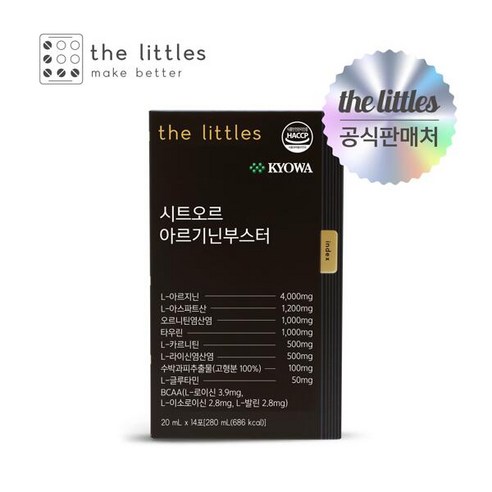 더리틀스 시트오르 아르기닌부스터 라이신 오르니틴 L 아르기닌 4000mg 4BOX 8주분, 280ml, 4개