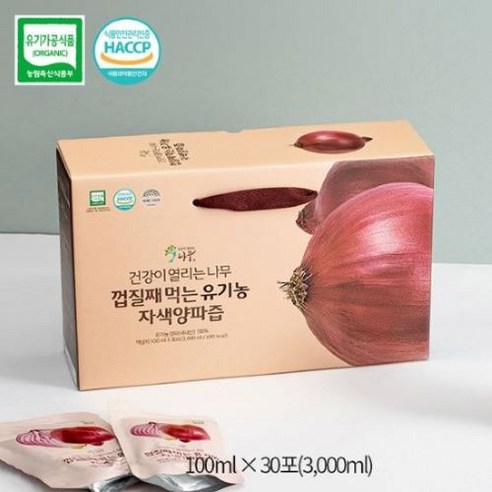 HACCP 유기농 자색양파즙: 건강을 위한 자연의 선물