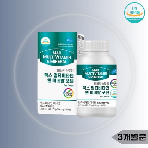 [오케이나우ㅣ인기상품] 현대인의 건강과 면역력을 지키는 필수품: 수험생 17종 비타민영양제 [OKNOWㅣ추천상품]