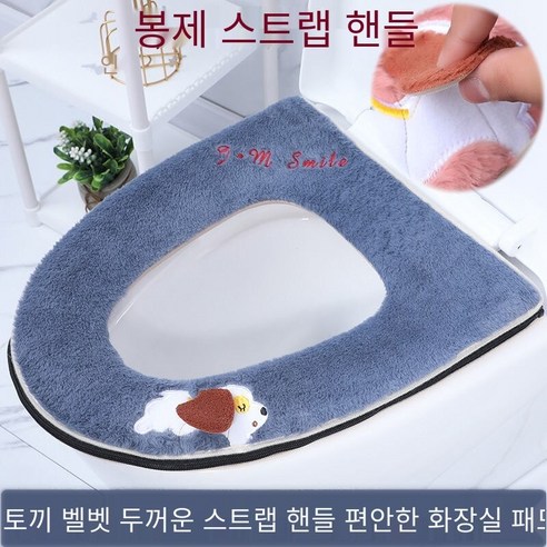 투피스 화장실 쿠션 화장실 커버 두꺼운 만화 지퍼 화장실 링 가을 겨울 유니버설 방수 빨, [1팩]지퍼토끼모피강아지블루