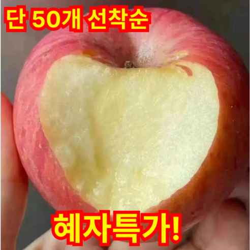[혜자특가]50개선착순 농사달인 달달꿀통 못난이 부사사과, 1박스, 10kg