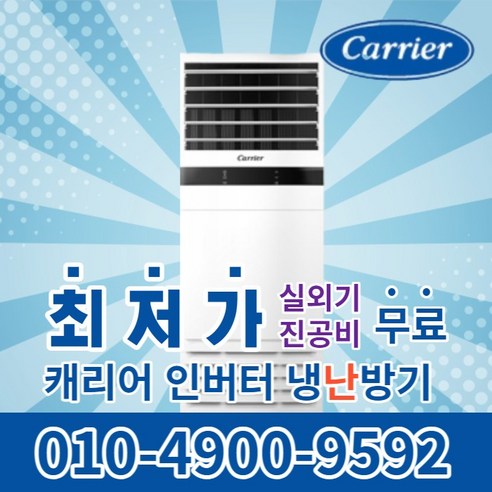 삼성 하우젠 15평형 스탠드 중고 에어컨 중고냉난방기 삼성 하우젠 15평형 스탠드 중고 에어컨 중고냉난방기