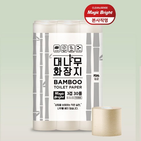 펄프로 만들어진 품질 좋은 대나무화장지