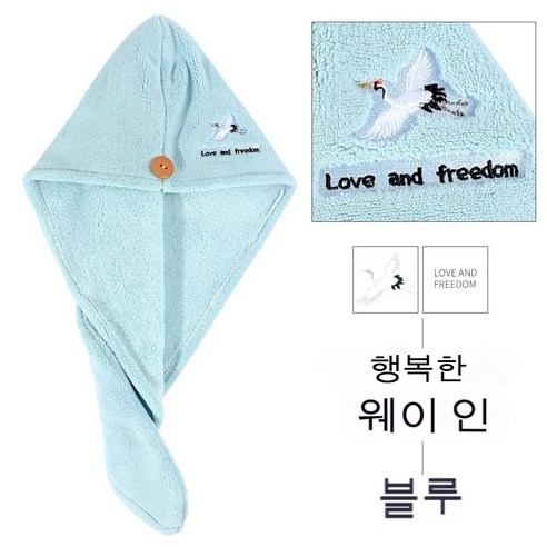흡수성 농축 샤워 캡 극세사 빨리 드라이 고급형, 마른머리수건, 두루미 자수 - 블루