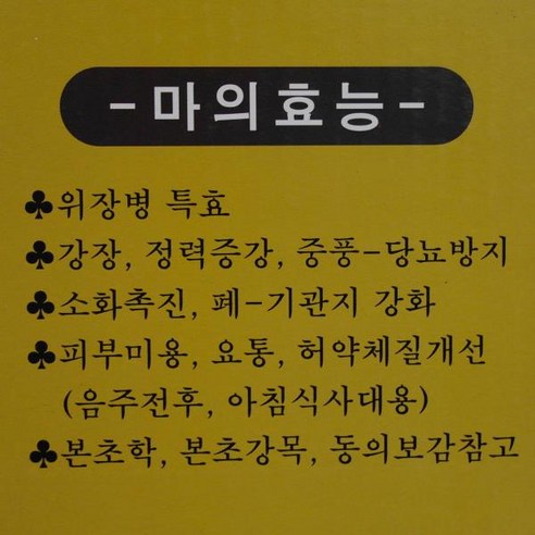안동산 참마: 영양의 보고, 달콤한 맛, 건강의 전사