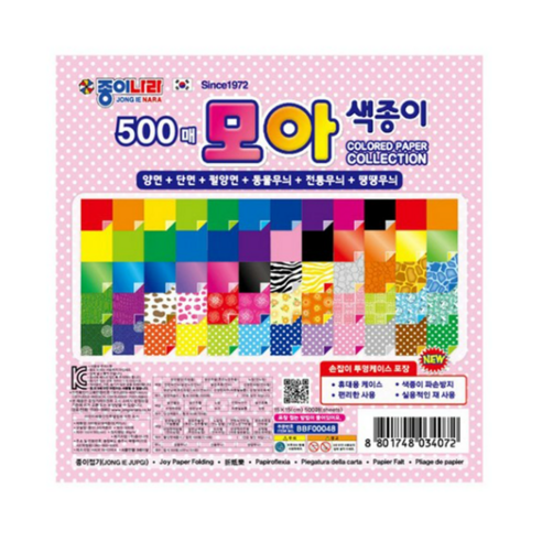 종이나라 모아 색종이 500매, 1개