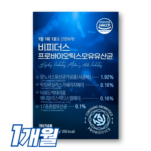 프로바이오틱스 모유 유산균 비피더스 락토바실러스 가세리, 2개, 30회분