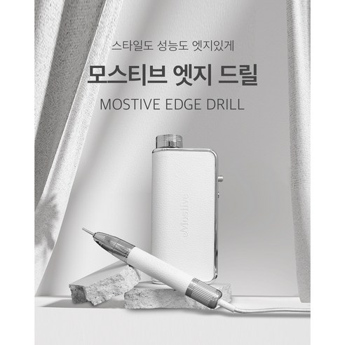 섬세한 아름다움을 창조하는 혁신적인 네일 드릴