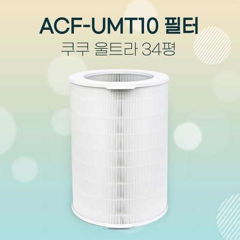 쿠쿠 울트라 공기청정기 필터 12000 AC-35U20FCG 기본형, 1개