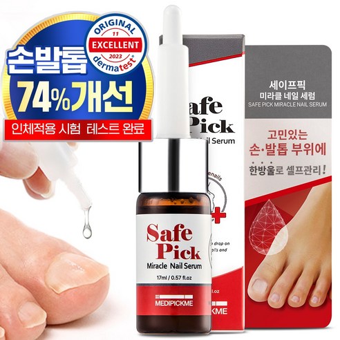발톱 집중 버블세럼[메디픽미]세이프픽 미라클 버블 손발톱 세럼 강화제 손톱영양제 네일에센스, 1개, 17ml