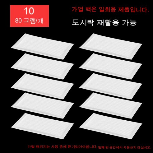 KORELAN 단열 도시락 특대형 도시락 휴대용 보온 도시락, 발열팩 10팩