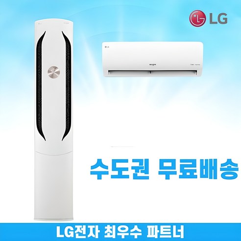 여름을 쾌적하게, LG 휘센 2IN1 에어컨으로 완성하는 스마트한 냉방 lg에어컨2in1