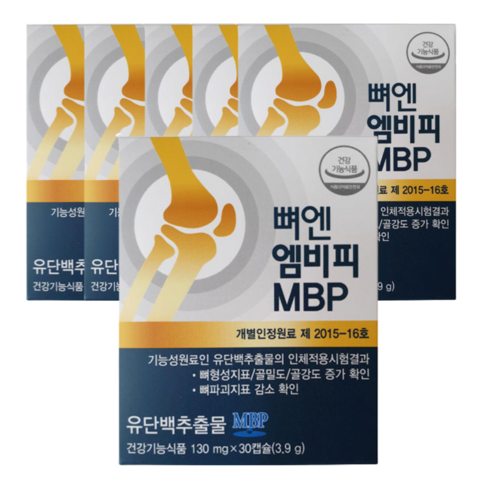 뼈엔 엠비피 MBP 6박스 (6개월분), 6개