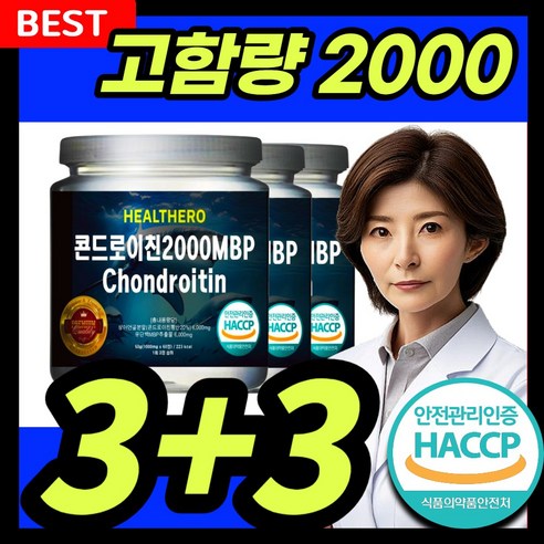 콘드로이친 2000 MBP 식약처인증 HACCP, 3개, 60정 호관원 프리미엄 골드