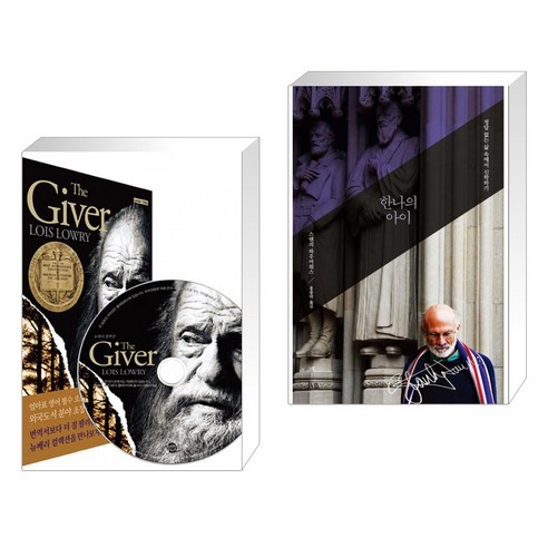 (서점추천) The Giver 기억전달자 + 한나의 아이 (전2권), 롱테일북스