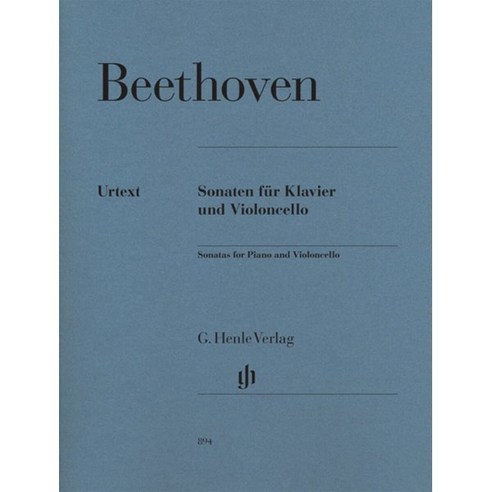 베토벤 첼로 소나타집 : Beethoven Sonatas for Piano and Violoncello, 베토벤 저, G. Henle Verlag