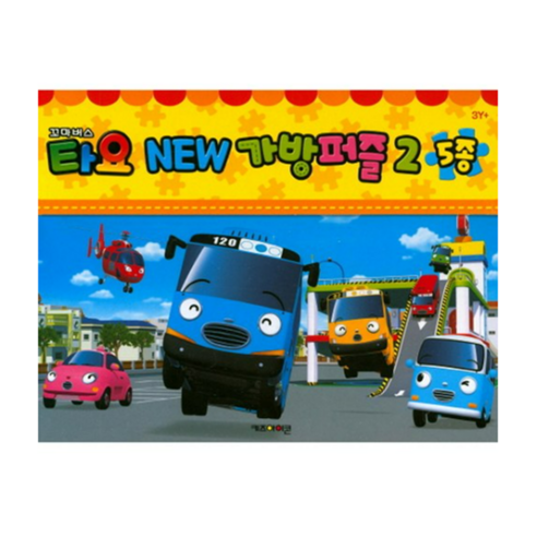 꼬마버스 타요 New 가방퍼즐. 2 (5종), 1세트