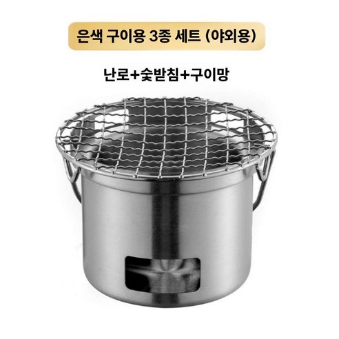 가정용 미니화로 화로 개인화로 일본식 불판 바베큐 스텐 식당 선술집 - 미니화로 | 쿠팡