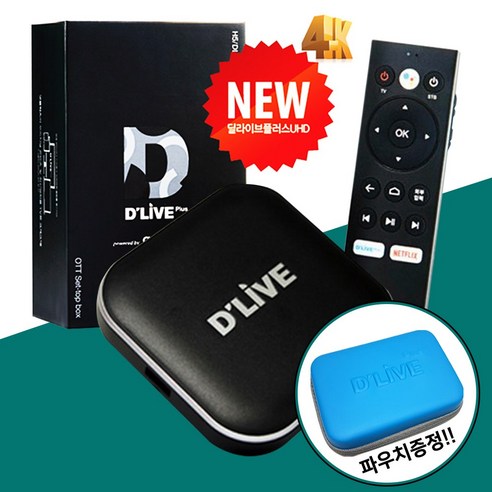 딜라이브 플러스 H5 UHD OTT 셋톱박스 넷플릭스 유튜브 아프리카TV 디즈니플러스 애플TV [사은품 증정 : 딜라이브 파우치], 딜라이브H5 UHD