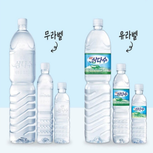 광동제약 제주삼다수 2L, 24개