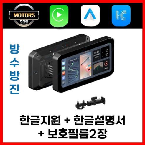 모아템 오토바이 네비게이션: 스마트 라이딩의 새로운 지평을 열다 바이크카플레이