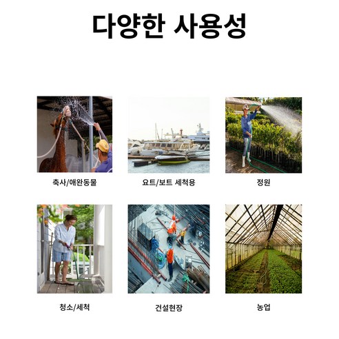 사용자의 안전과 편리함을 고려한 물호스