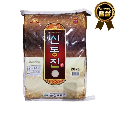 신동진쌀 10kg 단일품종 국내산 백미 굵은쌀알 상급 2022년산 (소분쌀), 1포