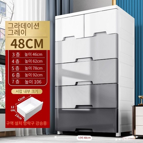 MBH화장대서랍장48-58폭 서랍 유형 저장 캐비닛 그라디언트 저장 캐비닛 가정용 플라스틱 옷장 어셈블리 캐비닛, 48 폭 그라디언트 그레이 더블 작은 추첨, 3 층