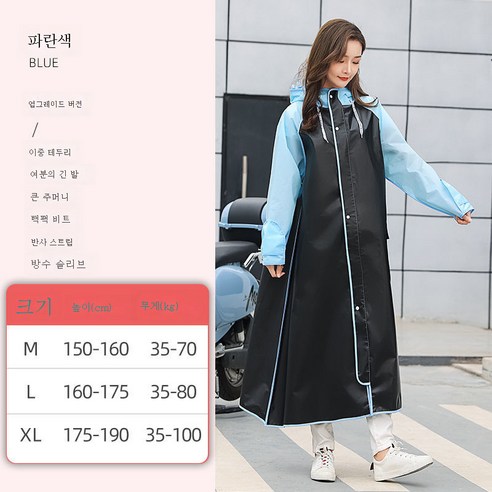 DFMEI 레인코트 남녀 롱 전신 폭우 방지 자전거 레인코트 레인코트입니다, DFMEI 블루블랙(투캡+도보+라이더+손)입니다.반사적
