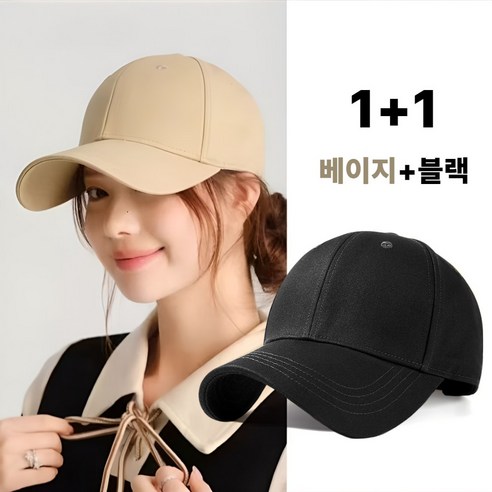 스타일과 실용성을 모두 갖춘 루벨르 볼캡 모자, 지금 1+1 혜택으로 만나보세요!