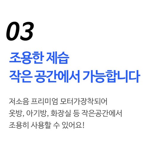 원룸, 화장실, 드레스룸용 강력하고 편리한 제습기