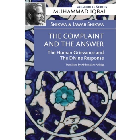 Shikwa & Jawab Shikwa: THE COMPLAINT AND THE ANSWER: The Human Grievance and the Divine Response Paperback, Other Press Sdn. Bhd.
