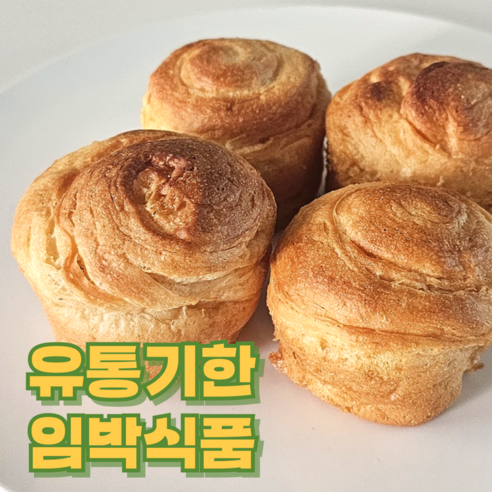 늦은 오후, 나를 위로하는 마법 같은 달콤함: 노트르담 레몬몽블랑 데니쉬 솔직 후기 장블랑제리