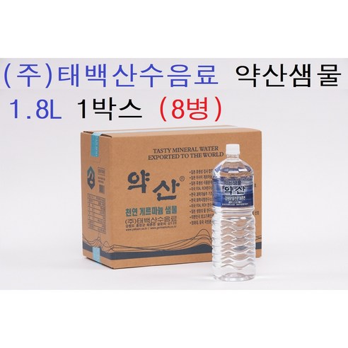 (모든상품 배송비모두 무료) 약산수 약산샘물 약산생수 천연암반수, 32개, 1.8L