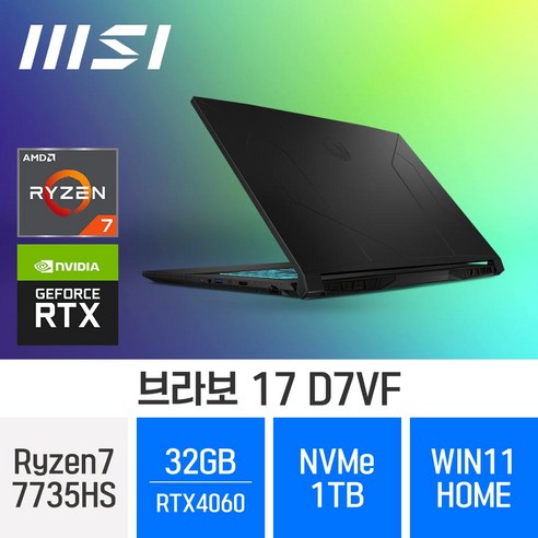 가성비노트북 MSI 브라보 17 D7VF, WIN11 Home, 32GB, 1TB, 라이젠7, 블랙