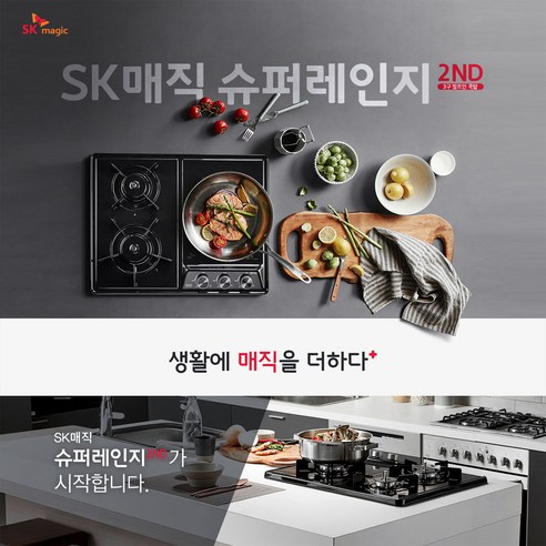 SK매직 매립형 가스레인지 3구 빌트인 560*430, 택배발송, LPG 프로판가스