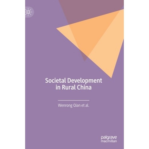 (영문도서) Societal Development in Rural China Hardcover, Palgrave MacMillan, English, 9789811380815