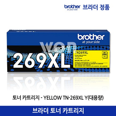 브라더 정품 대용량 토너 TN-269XL – 검정 1개 및 파랑 C형 브라더정품토너2480 브라더 정품 대용량 토너 TN-269XL – 검정 1개 및 파랑 C형 브라더정품토너2480