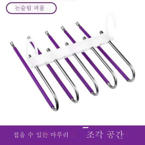 ZZJJC [폴더블 팬츠] 도톰하고 굵게 접는 바짓가랑이 스테인리스 스틸 미끄럼방지 바짓가죽납, [미스터리퍼플] 미끄럼 방지 5단