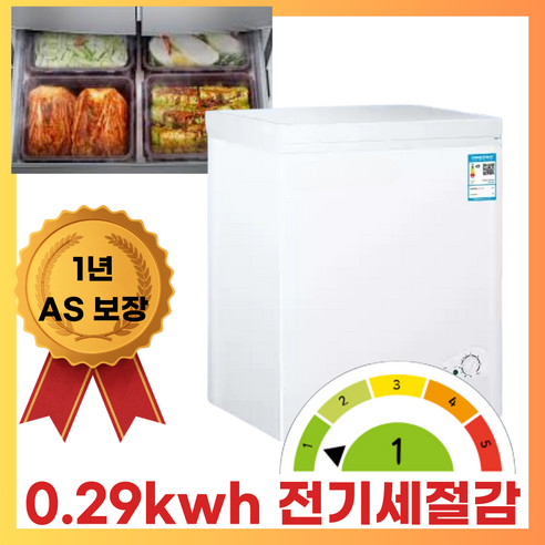 케이프레시 저전력 0.29kwh 김치냉장고 소형 쌀 미니 뚜껑형 냉동 술장고 김냉, 72L