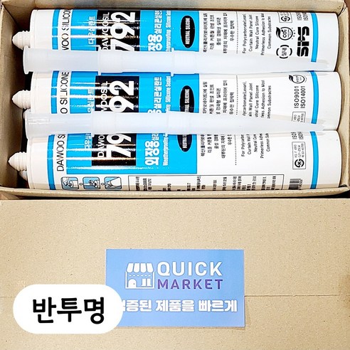 퀵마켓 렉산용 외장용 실리콘 다우실 792 반투명, 6개