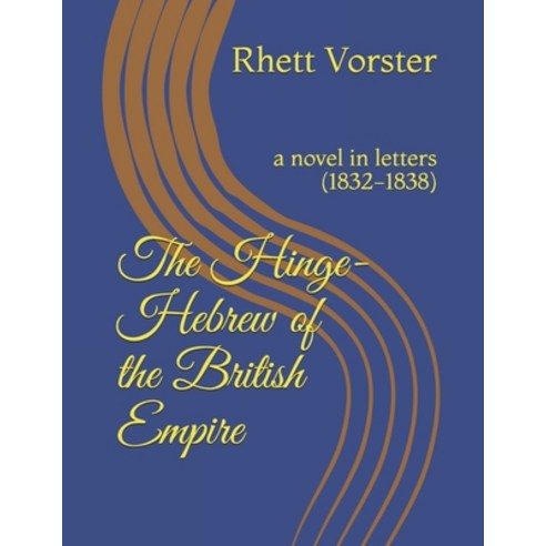 (영문도서) The Hinge-Hebrew of the British Empire: a novel in letters (1832-1838) Paperback, Independently Published, English, 9798544973072