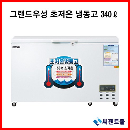 그랜드우성/업소용 냉동고 초저온 냉동고 CWSM-3600UC(340리터)/공장직배송, CWSM-3600UC(340리터)