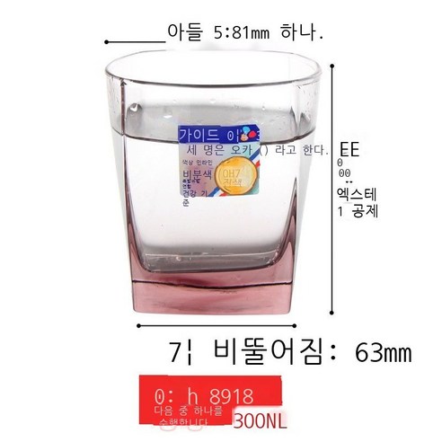 Hengyang 유리컵 투명 내열 물컵 위스키컵 창의 찻잔 음료컵 주스컵 컬러컵 싱글 키가 작은 아이스블루 네모컵 ML, 싱글 미니 아이스 파우더 네모컵 300ML