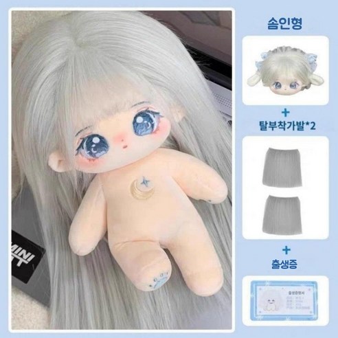 모카돌 10cm 20cm 솜인형 은하수 달이 무속성 인형, 솜인형(유골)+가발, 1개