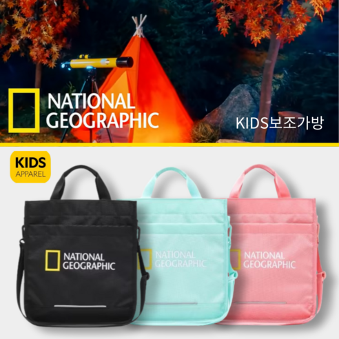 아이의 학교 생활을 더욱 풍요롭게 만들어줄 완벽한 선택