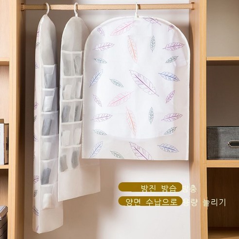 의류 방진 덮개 현대 심플한 양복 방습 보호 세트 홈 침실 수납 정리 봉투, 60x80CM(스몰), 접부채