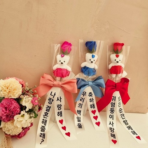특별한 날, 특별한 선물