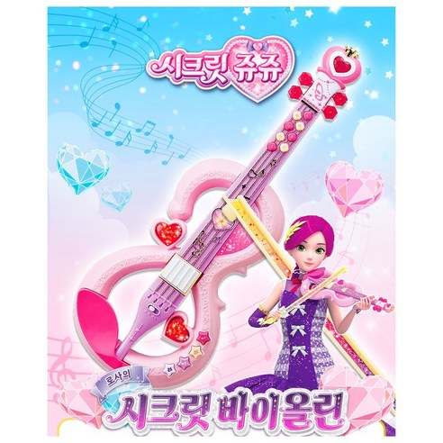 로사의 시크릿 바이올린, 단품