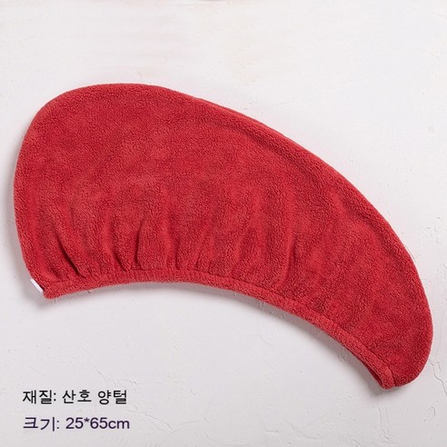 드라이 모자 초강력 흡수속 드라이 목욕 모자 수건 머리 감는 수건 두꺼운 목욕 모자 드라이 수건, 기본값, 붉은 시금치